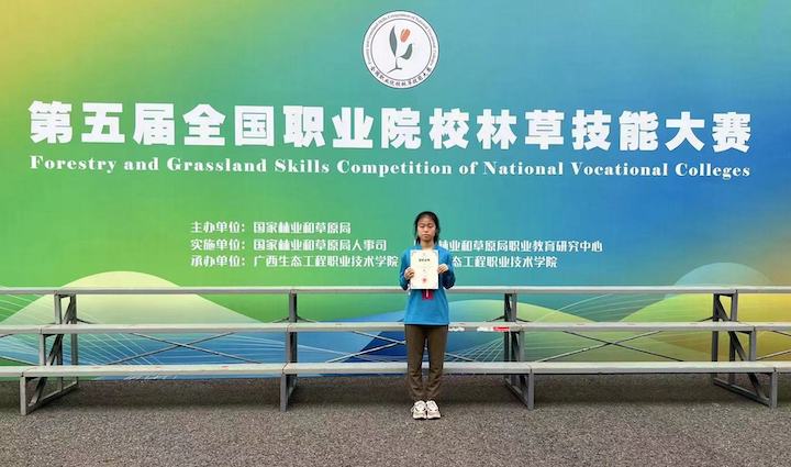 通讯稿-我院学子在第五届全国职业院校林草技能大赛中喜获佳绩1.jpg 通讯稿-我院学子在第五届全国职业院校林草技能大赛中喜获佳绩1.jpg