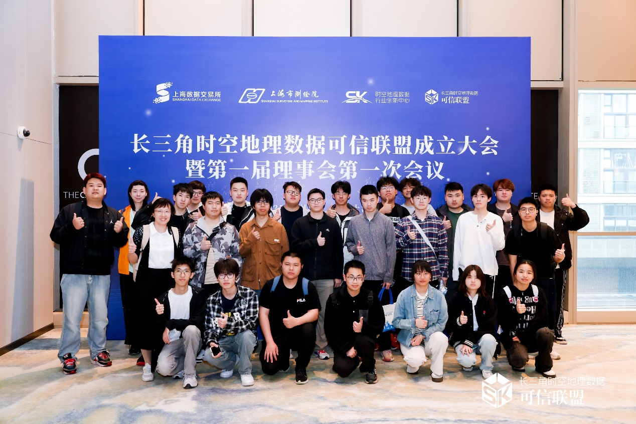 市政工程学院师生参加长三角时空地理数据可信联盟成立大会