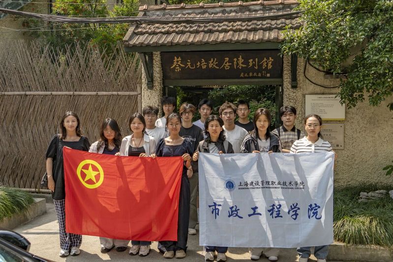 市政动态｜元培旧址修心魄，愿得此身长报国
