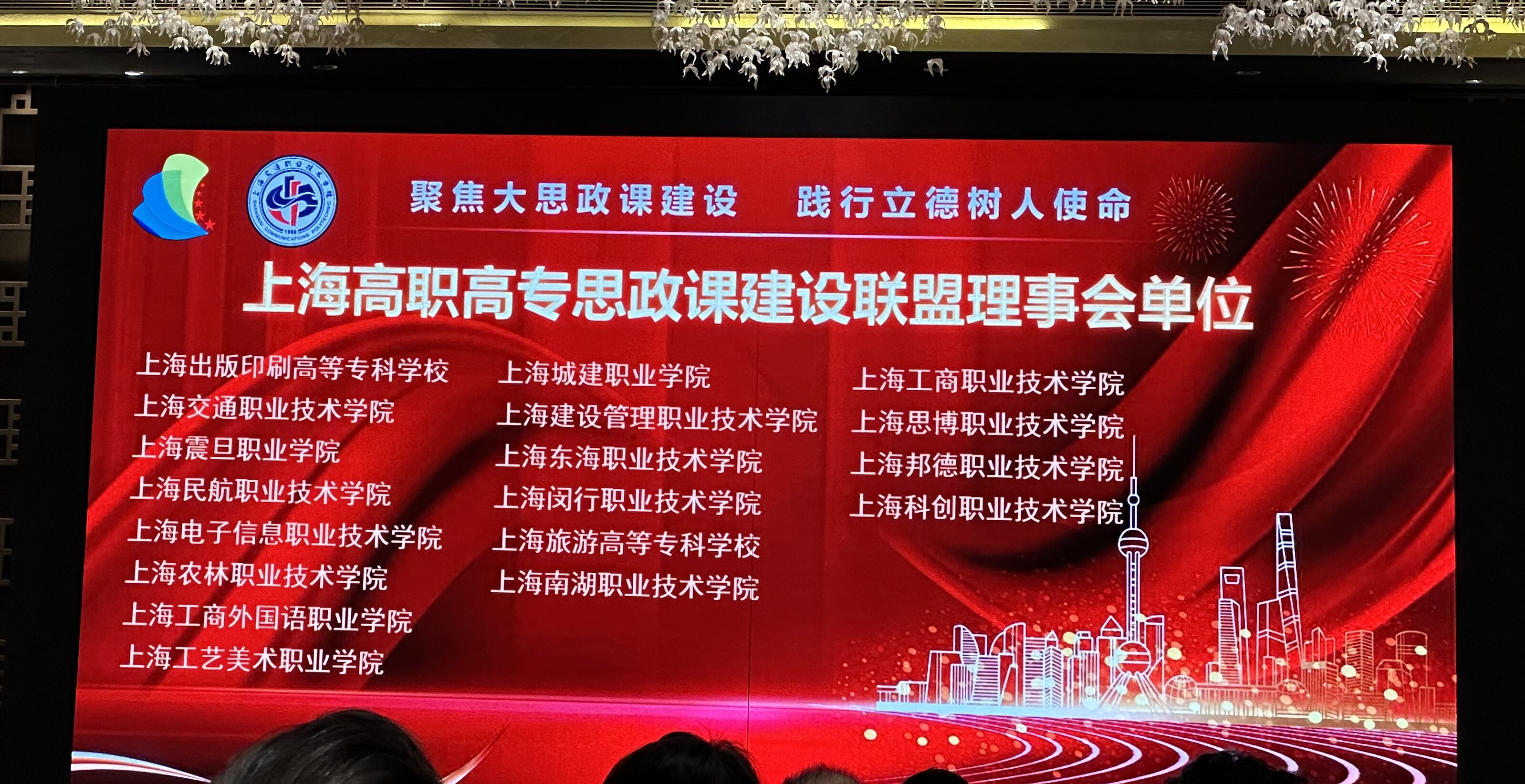 理事会名单.jpg 理事会名单.jpg