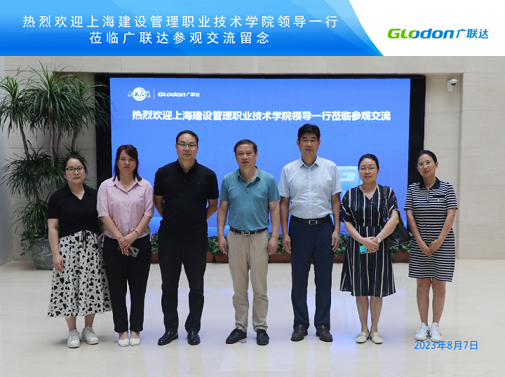 2合影(广联达).png 2合影(广联达).png