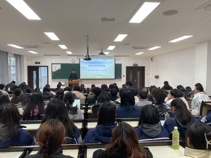 园林绿化行业专业特色和就业发展前景专家讲座 (1).jpg 园林绿化行业专业特色和就业发展前景专家讲座 (1).jpg
