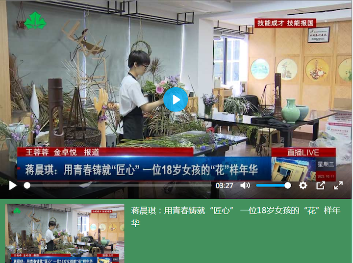 上海教育电视台报道.png 上海教育电视台报道.png
