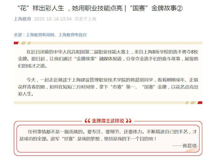 上海教育 公众号.png 上海教育 公众号.png