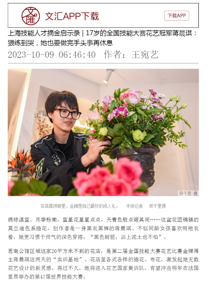 文汇报 APP.png 文汇报 APP.png