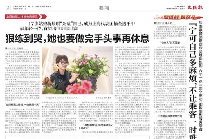 文汇报.jpg 文汇报.jpg