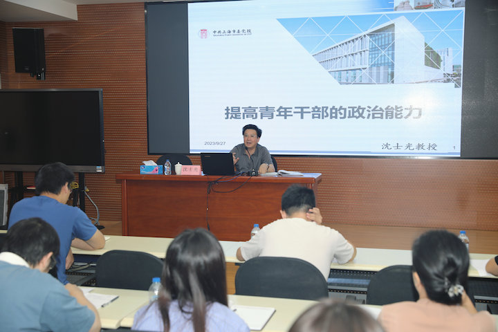 6上课老师(中共上海市委党校公共管理教研部教授沈士光).JPG 6上课老师(中共上海市委党校公共管理教研部教授沈士光).JPG
