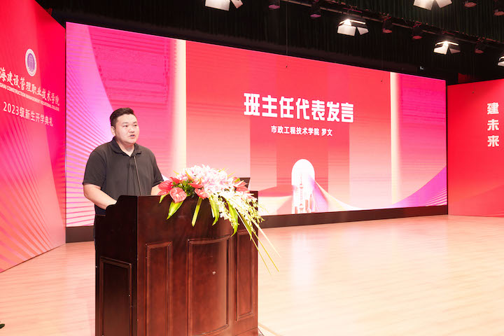 班主任代表发言.jpg 班主任代表发言.jpg