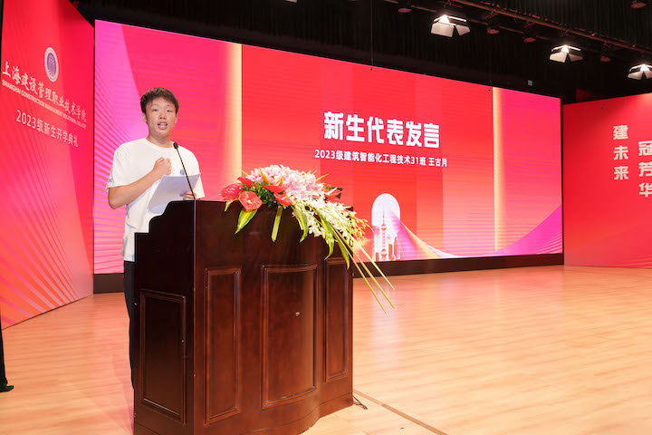 新生代表发言.jpg 新生代表发言.jpg
