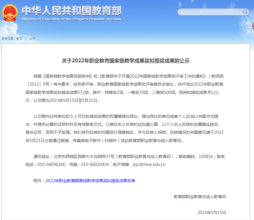 公示1.png 公示1.png