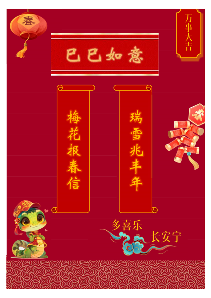 五育织梦绘长卷，开学季的年俗展  ——市政工程学院寒假活动精彩纪实