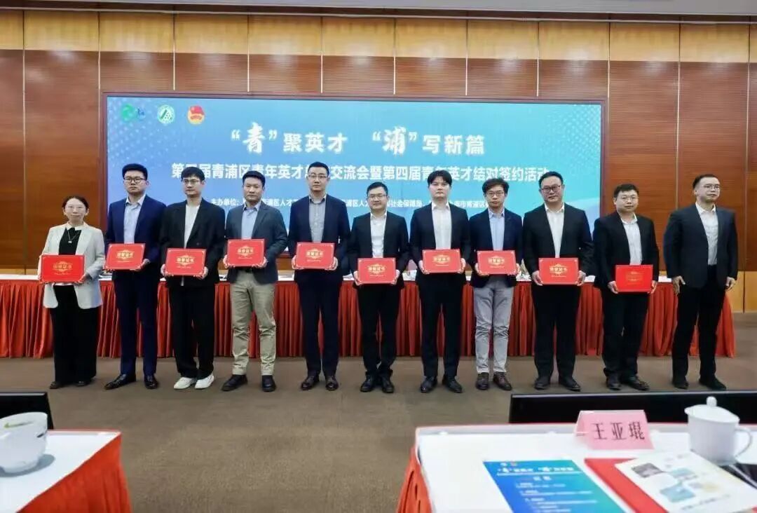 喜报 | 青年教师刘树佳入选青浦区“青年英才”！