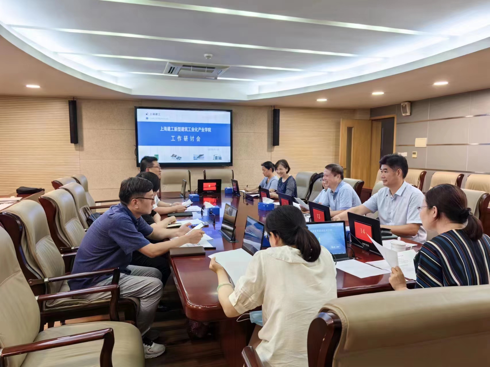 上海建工新型建筑工业化产业学院工作研讨会1.jpg 上海建工新型建筑工业化产业学院工作研讨会1.jpg