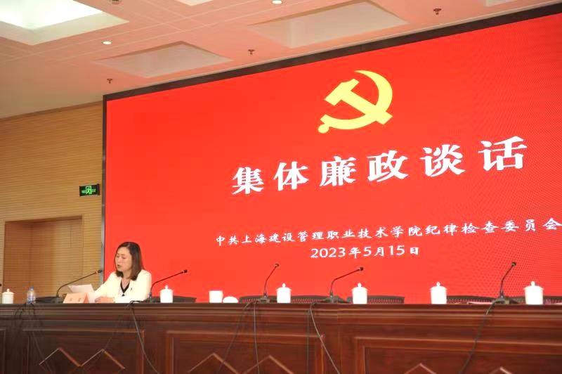 集体廉政谈话照片.jpg 集体廉政谈话照片.jpg