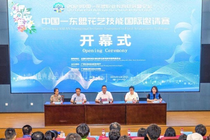 2-东盟开幕式.jpg 2-东盟开幕式.jpg