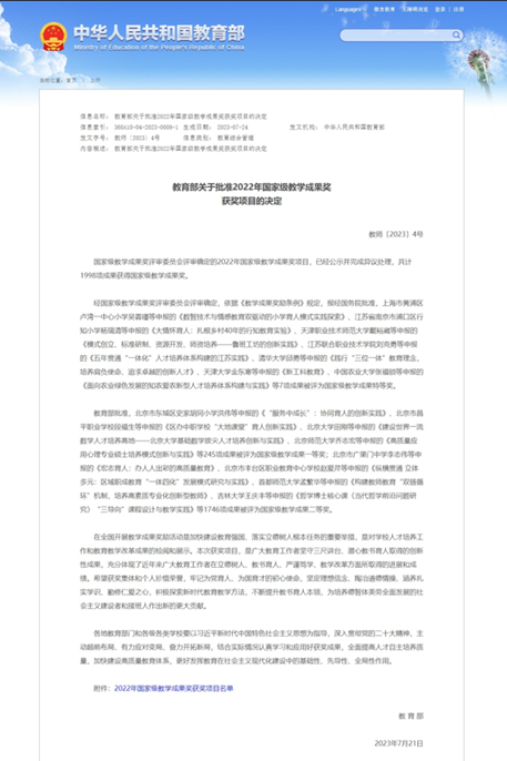 1-获奖截图.png 1-获奖截图.png
