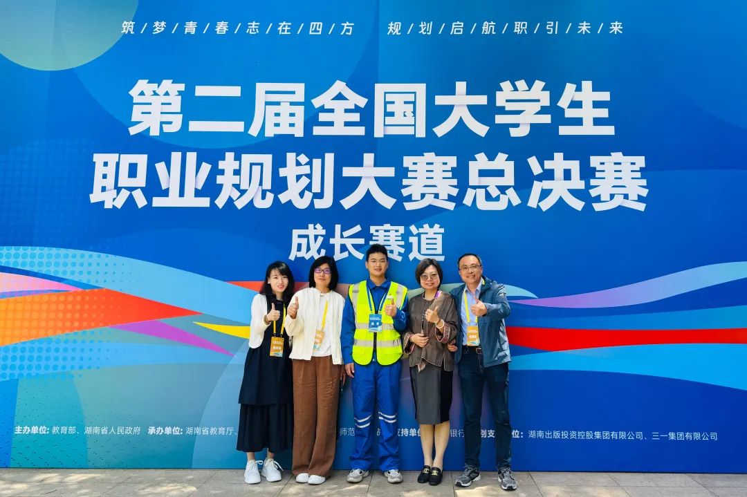 喜报｜我院学子获第二届全国大学生职业规划大赛总决赛铜奖！