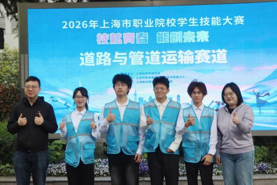 2026年上海市职业院校学生技能大赛道路与管道运输赛道（高职组）圆满举行